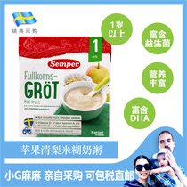 Small G home Sweden Semper apple pear flavor rice flour rice paste milk porridge supplementary food over 1 year old 530G
