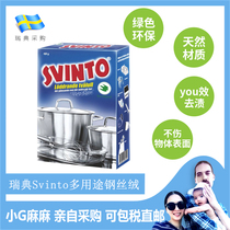 Small G home Sweden SVINTO containing detergent Magic Kitchen wipe artifact cleaning decontamination steel wool 100G