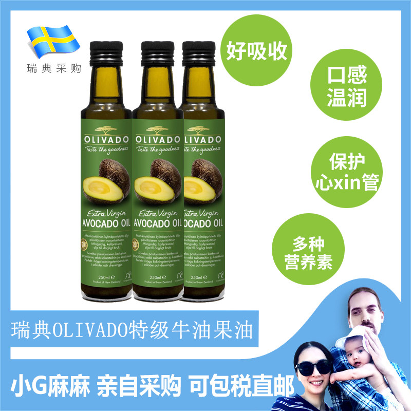 New Zealand Olivado Avocado Oil for Infants and Infants Pregnant Food Oil for Infants and Infants