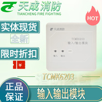 Yingkou Tiancheng coded input and output module TCMK6203 non-polar two-wire system