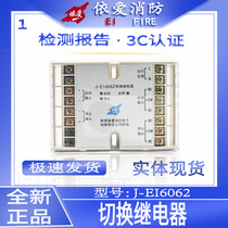 EI switching relay J-EI6062 3C certification available new in stock