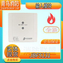 Beida Jade Bird input module JBF-5131 input module replaces 4131 module base VB3401A