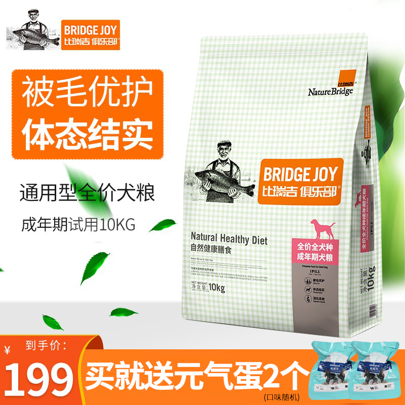 Billy St. Regis Dog Club Adult Dog Food 10kg Teddy Bear Gold Furry Edge Shepherd Chenery Universal