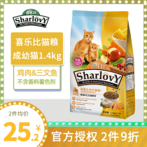 Joybi Cat food Adult kitten food High protein vitality formula 1 4kg Main food Chicken salmon General cat food