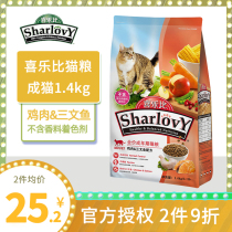 Joy than cat food 1 4kg salmon chicken flavor Adult cat food Hair ball fattening hair gills Adult cat universal food