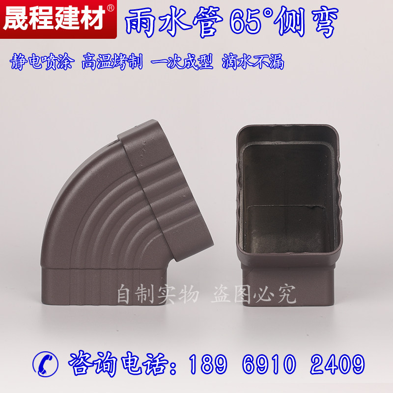 Metal gutter Eaves gutter rainwater trough Color aluminum downwater system Villa eaves drainage trough rainwater pipe 65 degree side elbow