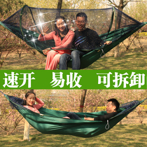 Fully automatic quick opening easy to collect anti-mosquito outdoor hammock single double parachute cloth with mosquito net mesh indoor swing