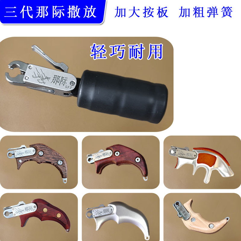 Naji Saifang Stainless Steel Third-Generation New Press-Type Sensitive Simulated Hand-Held Spreader for Outdoor Fishing Supplies