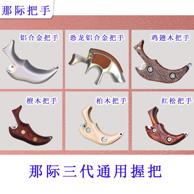 New Outdoor Third-Generation Universal Handle Grip for Fishing Gear Supplies
