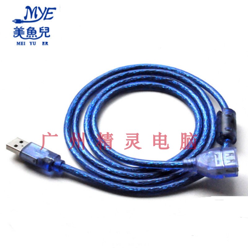 Mermaid 64 Editor USB extension cord USB connecting line Public to mother switching line data line with magnetic ring USB wire-Taobao