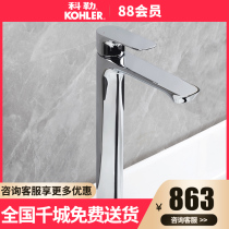 Kohler faucet Leo single handle washbasin faucet(Zhiqiao style)Washbasin basin hot and cold water faucet K-25103T