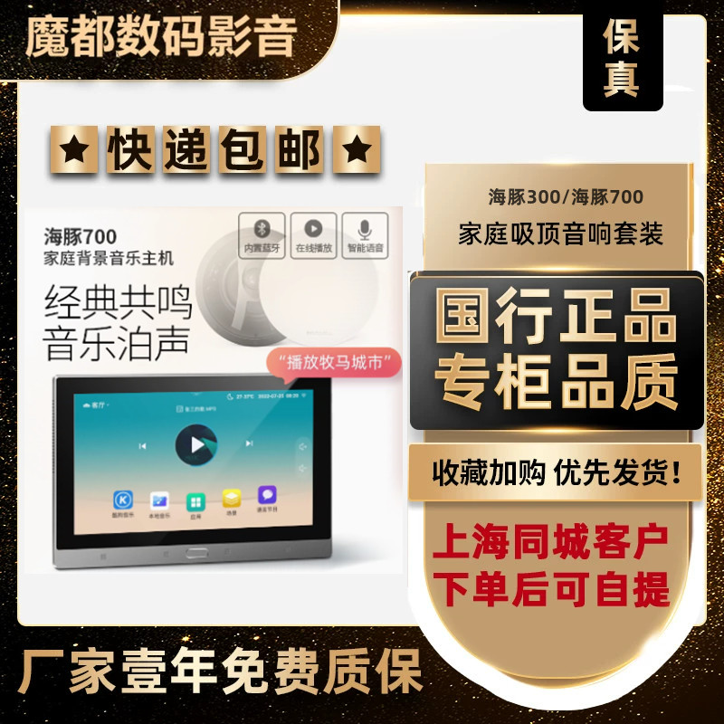 Porpoise Background Music Dolphin 360700 Home Suction Top Sound Music Bluetooth Host Home Music System-Taobao