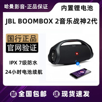  JBL BOOMBOX2 God of War 2nd generation JBL boombox2 home and outdoor dual-use rechargeable Bluetooth audio