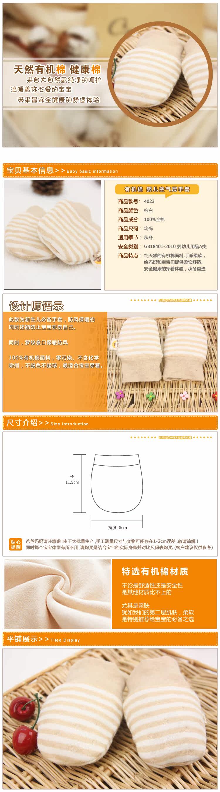 Gants pour enfants SUNFIOWER en coton - Ref 2146780 Image 26