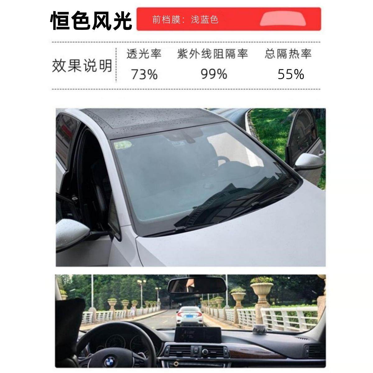正品汽车隔热膜前挡风玻璃防晒防爆车窗太阳膜全车贴膜前挡晶锐70：拒绝晒伤，享受清凉驾乘！-玻璃防爆隔热膜-淘宝好物网
