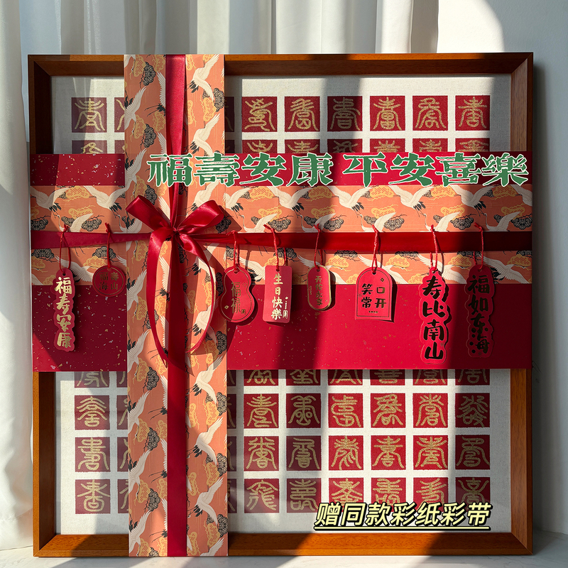 Handmade DIY Baishou Painting Copy, Handwritten in New Chinese Style, with Solid Wood Frame, Finished Product, Gift for Elders, Birthday Present, Longevity Celebration