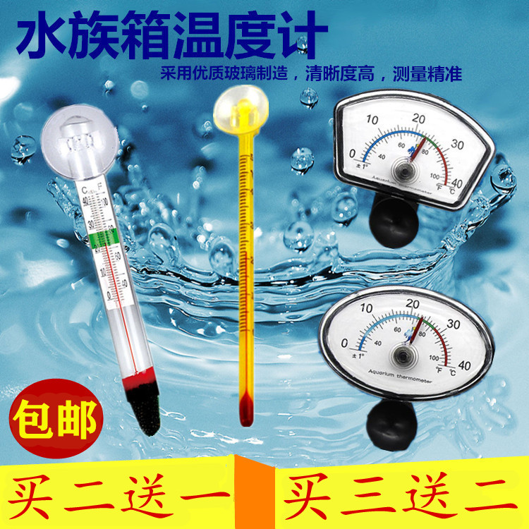 Seafood Pool Waterproof Thermometer Fish Tank Water Temperature Meters Aquarium Utortoise Cylinder Thermometers High Precision Fish Exclusive