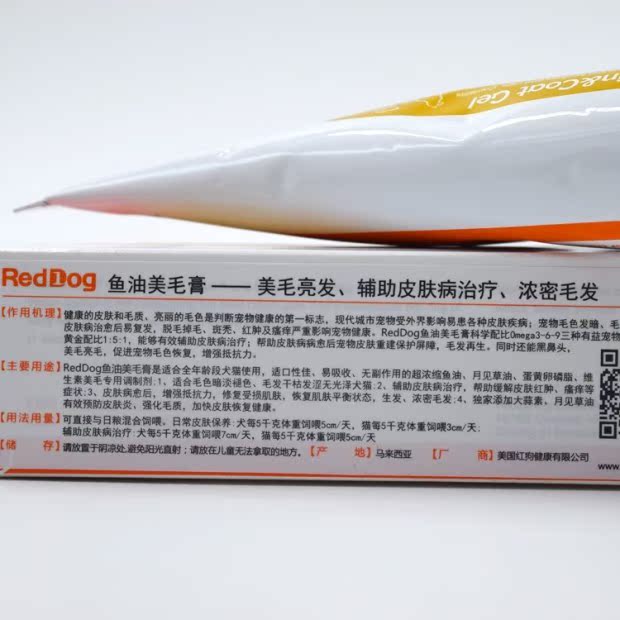 Red dog pet dầu cá làm đẹp kem 120g chó và da mèo sản phẩm sức khỏe mèo và thức ăn làm đẹp cho chó sữa mèo sơ sinh