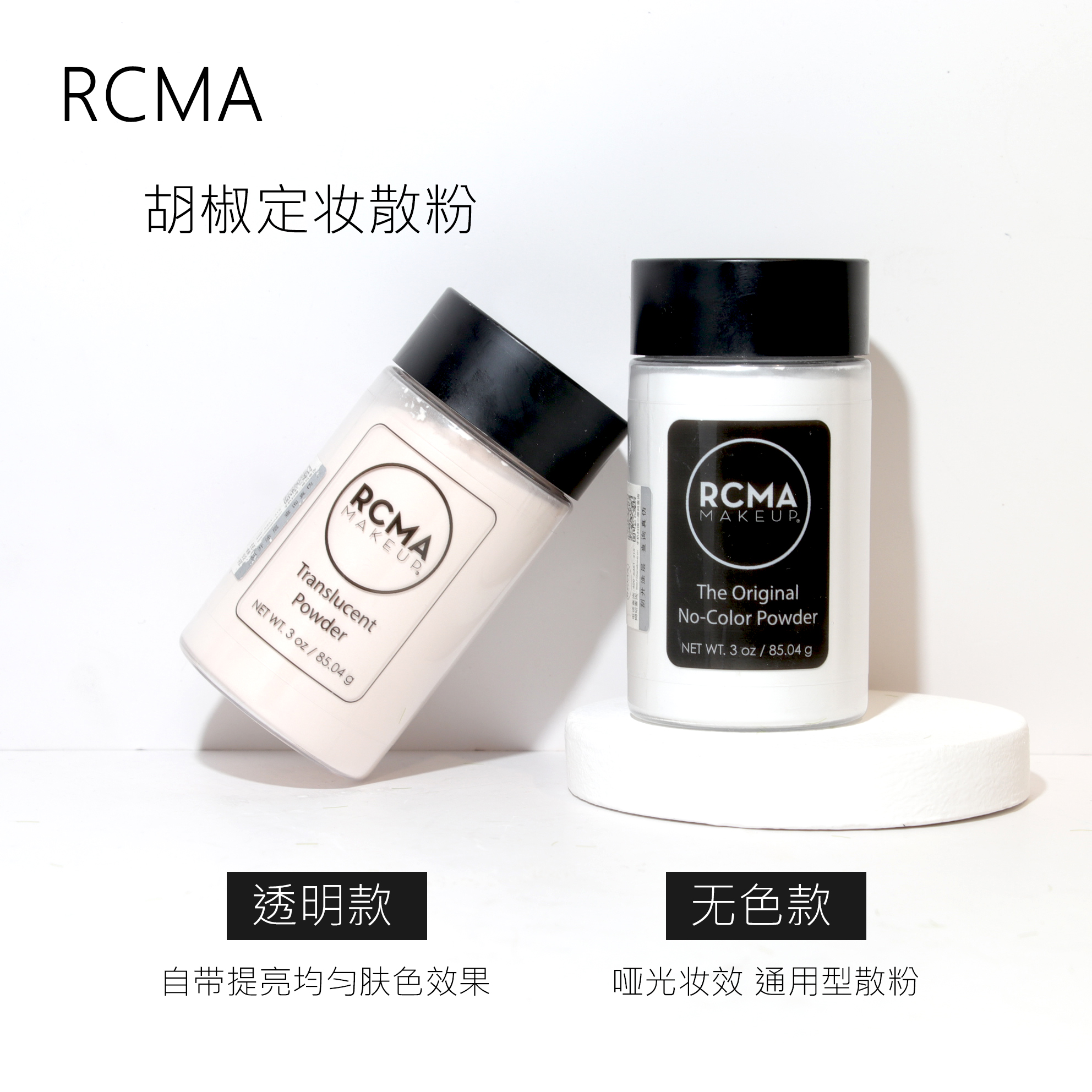 USA RCMA constant makeup honey powder black pepper bulk powder lasting transparent colorless matt waterproof control oil flawless Huai'an