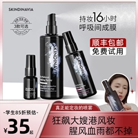 Езда на велосипеде!Принесение анти -Counterfeit America Skindinavia Фиксированное спрей для макияжа.