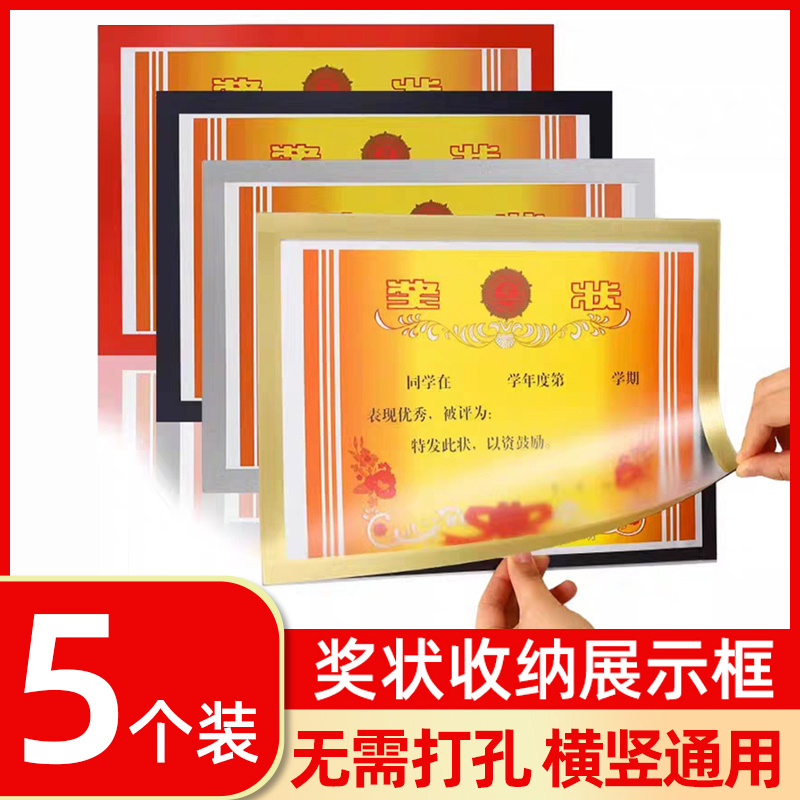 Magnetic Display Sticker A4 Certificate Display Frame Mounting Picture Frame Magnetic Certificate Storage Photo Frame Wall Hanging Creative Poster Frame