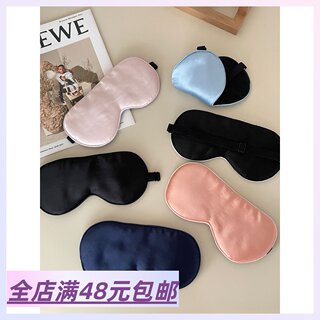 Silk mulberry silk strong blackout sleep eye mask