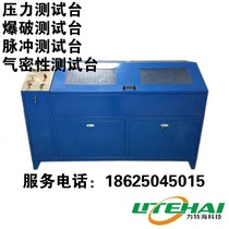 Pressure test bench Hydrostatic test bench Hose test bench Blasting test bench Air tightness test bench Water hammer test