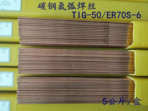 Carbon steel welding wire TIG-50 Carbon steel argon arc welding wire 1 6 2 0 2 4 3 0 J50 Argon arc welding iron welding wire