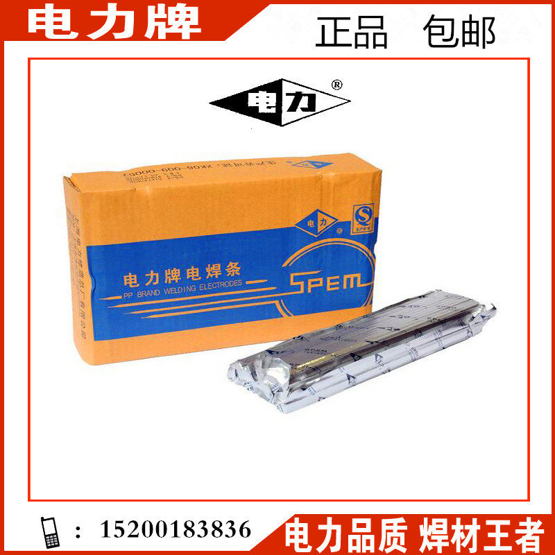 Shanghai Power Plate R312 Heat Resistance Steel Welding Strip 2 5 3 2 4 0