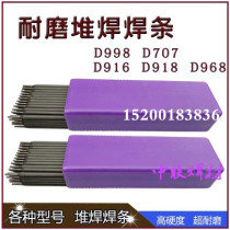 High temperature resistance and high hardness D707D998 alloy wear-resistant electrode 3 2 tungsten carbide surfacing electrode D256D507