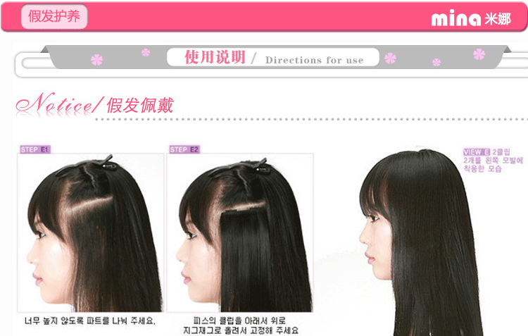 Extension cheveux - Ref 225898 Image 22