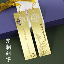 Xiangyun Brass Hollowed-out China Wind Bookmark Forbidden City Palace Study Inspirational Ancient Wind Teachers Festival Refined Gift Custom Lettering