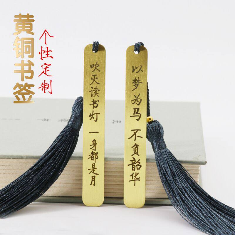 Chinese style brass bookmark Palace Museum Ancient style creative teacher's day gift Inspirational proverbs custom lettering