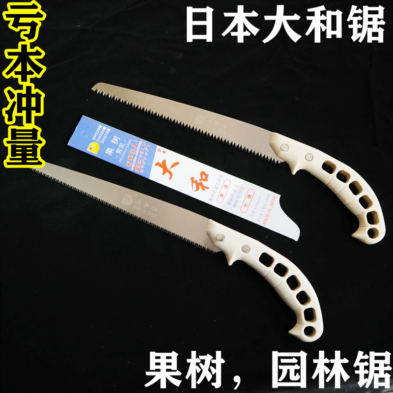 Garden sawner hand saw woodworker saw fast pruning saw fruit tree sawing wood saw home Japan imported saw Yamato