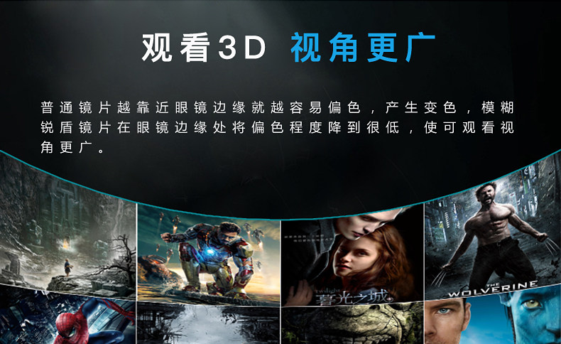 Lunettes 3D - Ref 2628086 Image 32