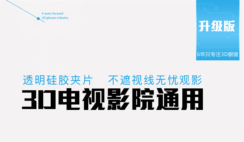 Lunettes 3D - Ref 2628086 Image 7