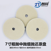 Automotive Polished Wool Pan Day Type Sponge Disc Shock Blasting Machine Special Polishing Wheels 6 7 Inch Ram Wool Balls Coarse