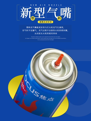 Фокус, ветрозащитный чистый бэттт. Специальная газовая банка, универсальная газовая бутылка, газовая бутылка плюс газовая бутылка небольшая бутылка