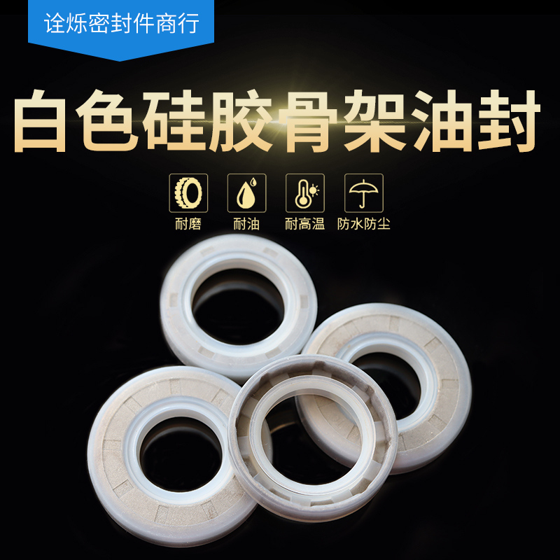 White Silicone Skeleton Oil Seal 185-520 High Temperature Resistance and Wear Resistance Durable Skeleton Oil Seal Seal Ring White Silicone Skeleton Oil Seal 185-520 High Temperature Resistance and Wear Resistance Durable Skeleton Oil Seal Seal Ring