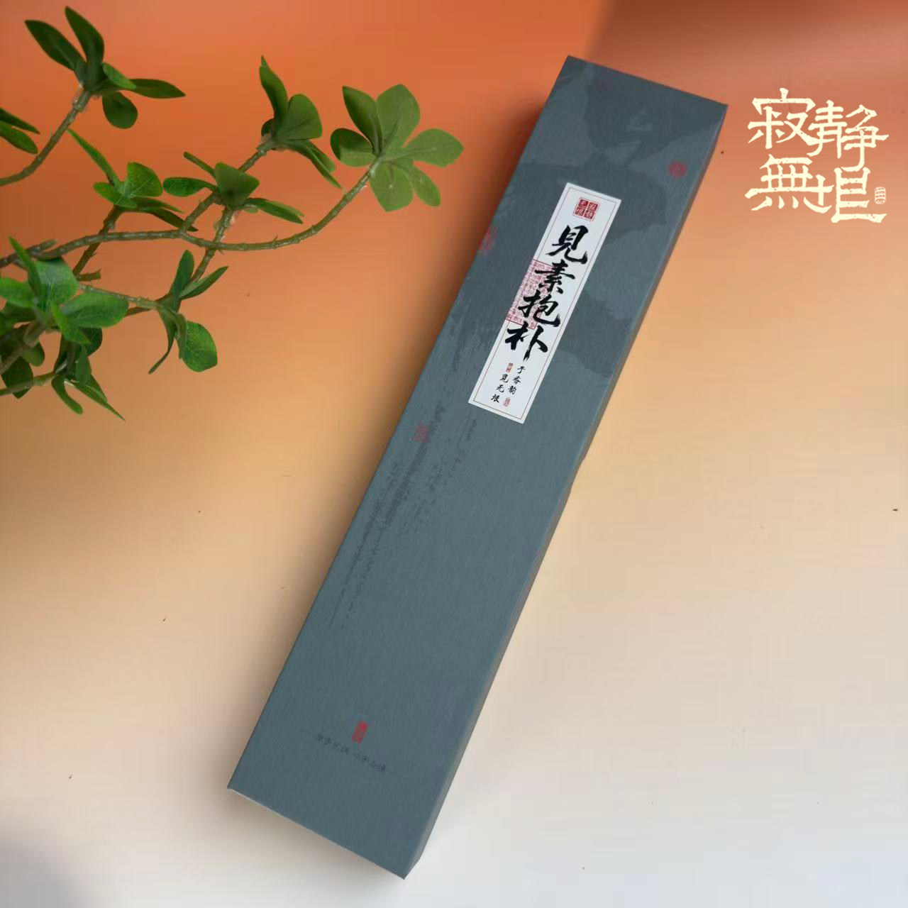 见素抱朴- Top 100件见素抱朴- 2026年6月更新- 淘宝Taobao｜天猫Tmall
