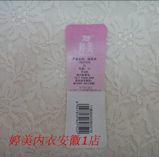 Corset amincissant simple - Ref 692687 Image 11