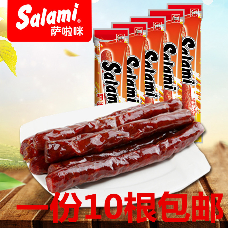  Salami Salaimi Pork Sausage Salami Original Flavor Grilled Pork Sausage Sausage 25g10 Bag
