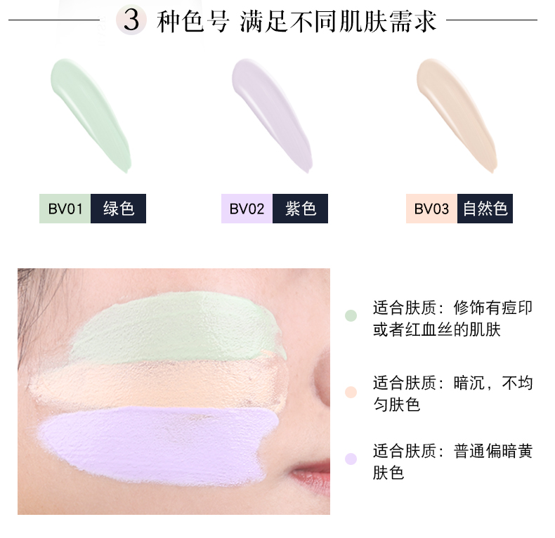 Ou Feizi văn phòng make-up quầy chính hãng tuyết cỏ kem dưỡng ẩm trang điểm trước khi trang điểm primer tím xanh sáng kem che khuyết điểm tip concealer