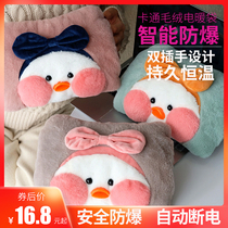 Hot water bag rechargeable explosion proof warm water bag cute mesh red warm baby plush electric warming hand Bao Feel water injection