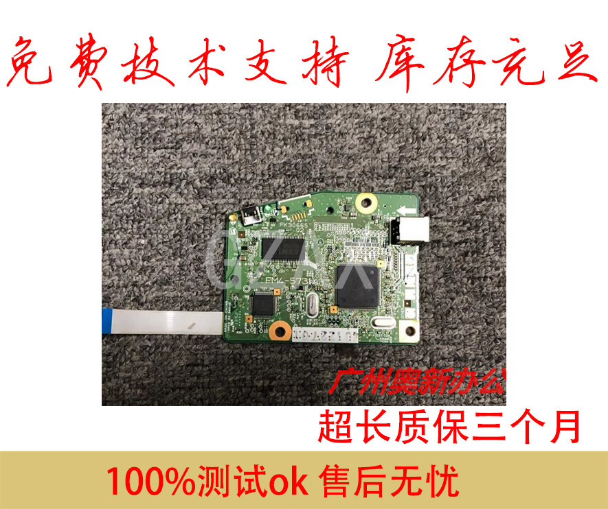 Suitable for Canon 6000 motherboard Canon 6018 6018L motherboard interface board Print board