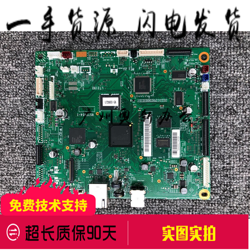 Suitable for brothers DCP-9020 9140 Motherboard Brothers 9340CDW Main Board Interface Board-Taobao