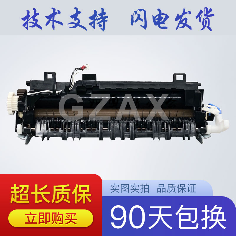 Suitable for Brother 5440 Fixer 5450 Fixer Kit Lenovo 3700 Components 3800 Fixer