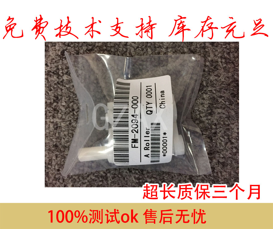 Suitable for Brother 2240 7055 7057 7060 7360 7470 carton pickup roller