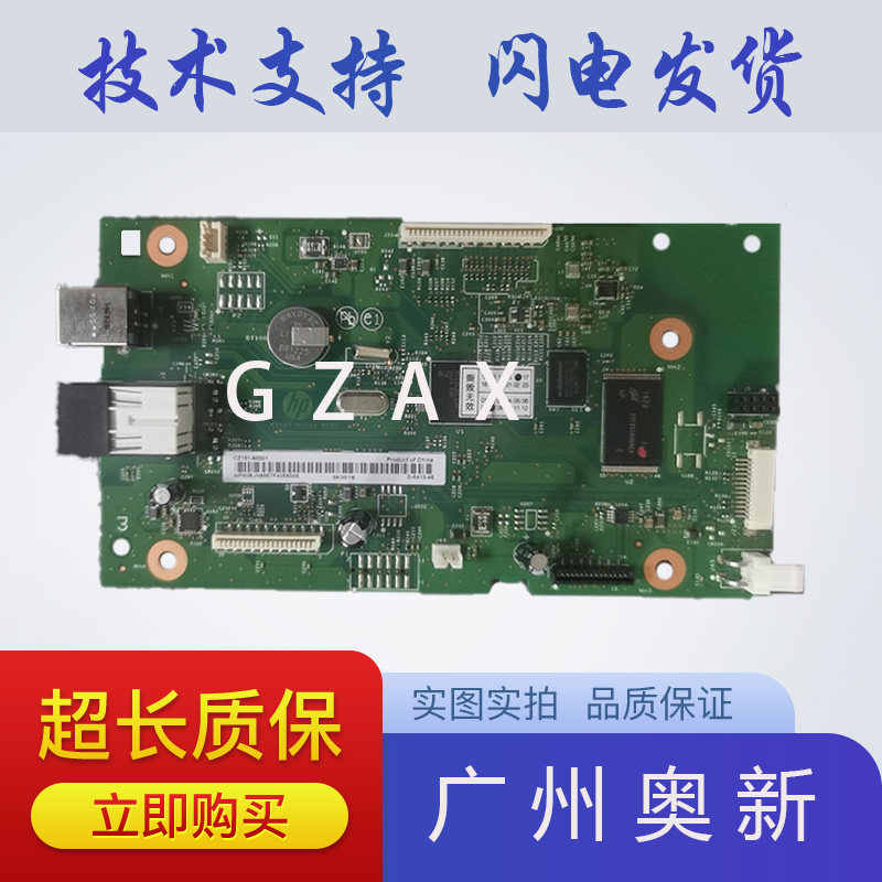 Suitable for new HP 127FN 128FN 127FW 128FP 177FW motherboard interface board