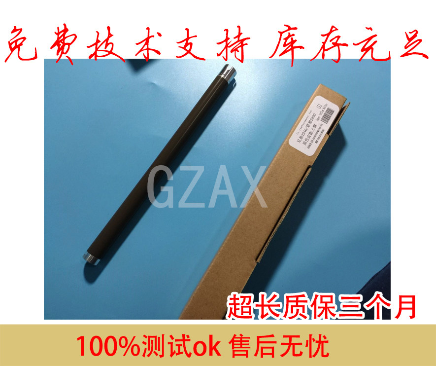 Suitable for brother 2240 7055 7360 upper roller Lenovo 2400 7400 heating roller fixed upper roller